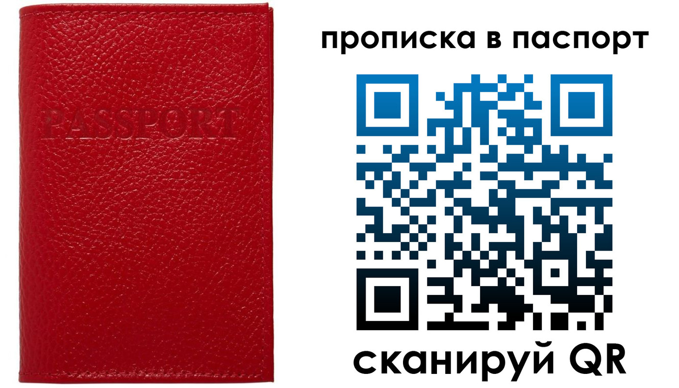 купить прописку в Медногорске