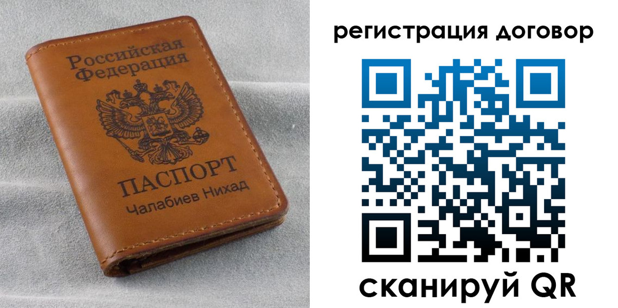 прописка для работы в Медногорске