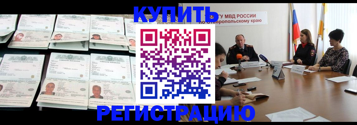 миграционный учет в Медногорске