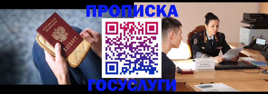 найти адрес прописки в Медногорске