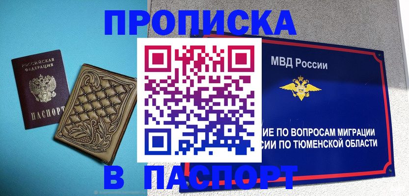 прописка для кредита в Медногорске