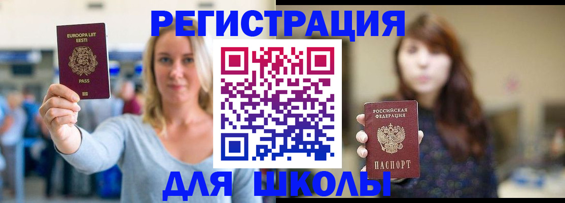 прописка для работы в Медногорске