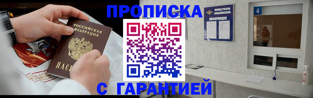 прописка иностранных граждан в Медногорске